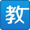 賽前｜張曉峰�：希望球隊明天有優異表現，為球迷奉獻一場精彩比賽